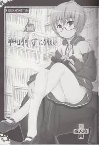 (C79) [Hikousensuitei (Mamono Karin)] Watashi wa (Youjo Senyou) Isu ni Naritai (Zero no Tsukaima)