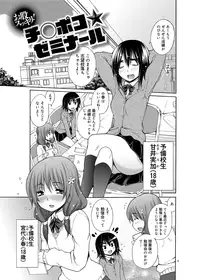 [Miyano Kintarou] Tanoshii B-Chiku [Digital]