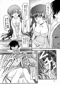 [Fujimiya Hiroshi] Sico Tama