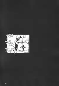 (C65) [GOLD RUSH (Suzuki Address)] Emotion (Ki) | Emotion (Like) (Gundam SEED) [English] [HMedia]