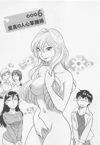[Hotta Kei] Jyoshidai no Okite (The Rules of Women's College) vol.1