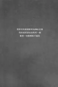 Umiyori Fukaku (Yu-gi-oh!) [Chinese]