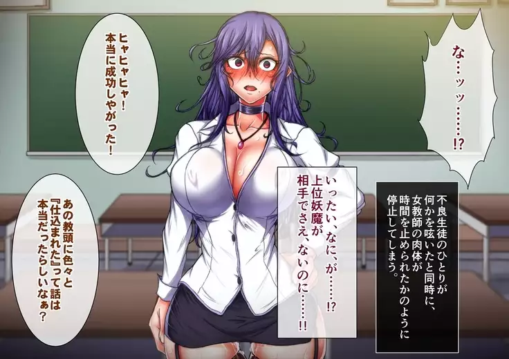 Taima no Reikoku Vol. 05 ~Nichijou Inshoku no Kaizou Choukyou~