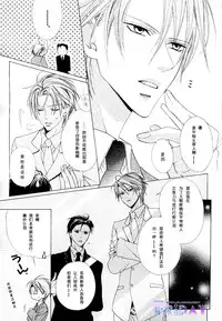 [Minami Haruka] Bitter ～kare no hisoyaka na seppun～ [Chinese]