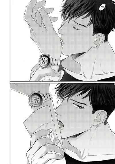 Ore no Sekai o Hakai Suru Otoko | 要破坏我世界的男人 1 -2