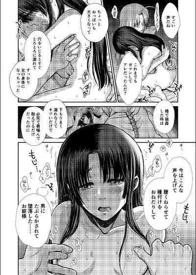 Shizumu Yuuhi no Ouse, Futari de.