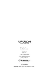 (C94) [ARESTICA (Ariko Youichi)] EDEN'S DOOR (Fate/Grand Order) [Chinese] [無邪気漢化組]