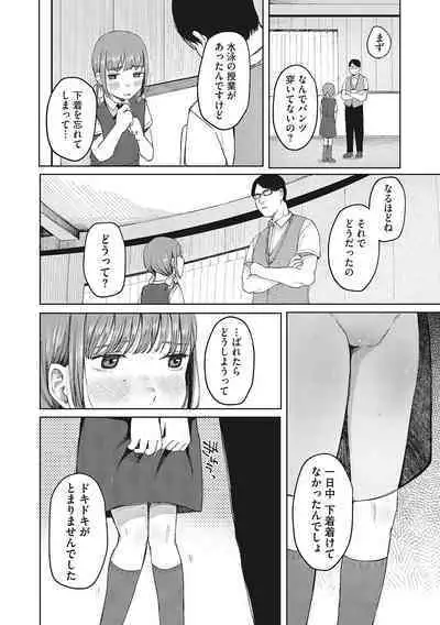 [Anthology] LQ -Little Queen- Vol. 49 [Digital]