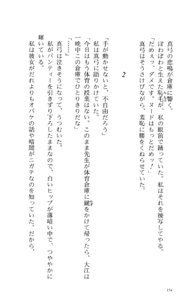 Fifteen-フィフティーン-　3rd class