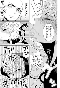 (ONE→HUNDRED) [Dog House (Inukkoro)] Name Tari Kuwae Tari Dekimasu! (One Punch Man)