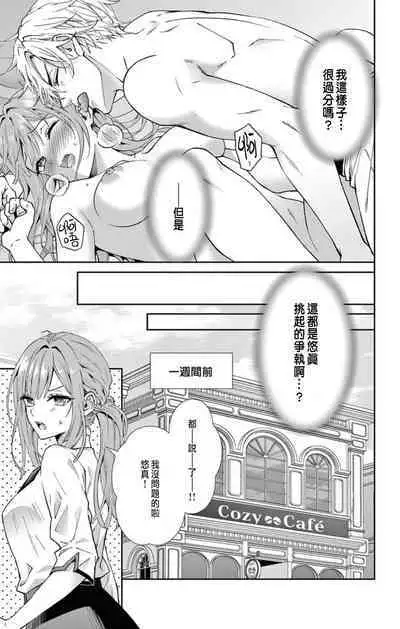 [Hibiki Ai] Netorare ~Kounin Furin Hajimemashita~ "Micro" 1-2 [Chinese]