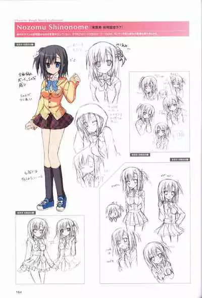 Hatsuyuki Sakura Visual Fanbook