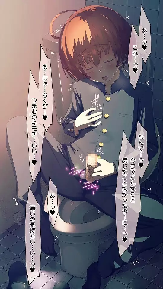 Mesu-ka Chuudoku ~Osananajimi ni Kusuri o Ataerare Midara na Mesu ni Ochiteyuku Shounen~