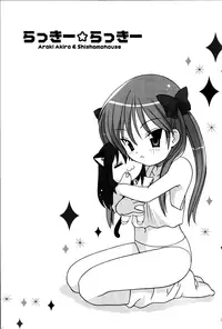 Lucky Star - Lucky&Lucky