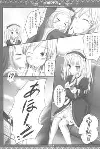 (C81) [Sweet Candle (Sakuraizumi Yuu)] Kobapero. (Boku wa Tomodachi ga Sukunai)