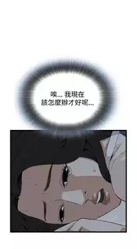 Take a peek 偷窥70-73 Chinese