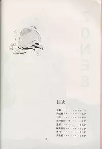 Chrono Trigger - Zone 8 (Half-Straight, Half-Futa)