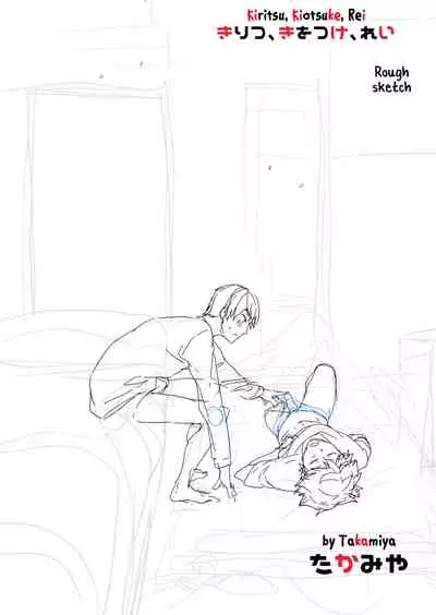 [Eichi Jijou (Takamiya)] Kiritsu, Kiotsuke, Rei! [English] [Yuuta's Blog] [Digital]