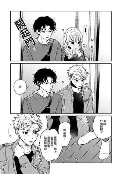 Kobayashi Senpai wa Onnanoko de Shitai | 小林前辈想作为女生被上 5-6