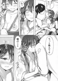 (Houraigekisen! Yo-i! 28Senme!) [Fighting Peroriina (Miyuki Yaya)] Honobono to. Akebono to. (Kantai Collection -KanColle-)