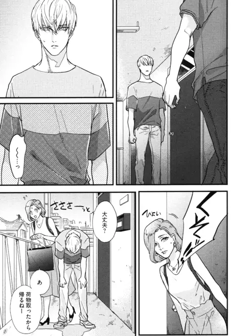 こっちむいて、愛