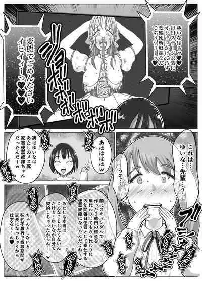 Benjo Dorei Idol Yuina 3