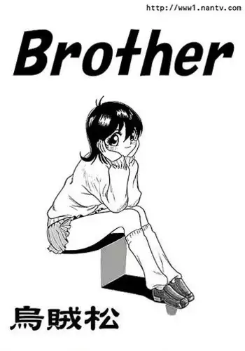 [Ikamatsu] Brother