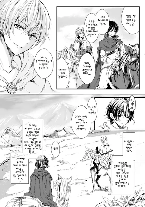 Wagazuma tonare Yuusha yo | 마왕의 아내가 된 용사