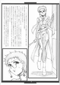 (SC37) [H.B (B-RIVER)] Faith. -the origin 1-