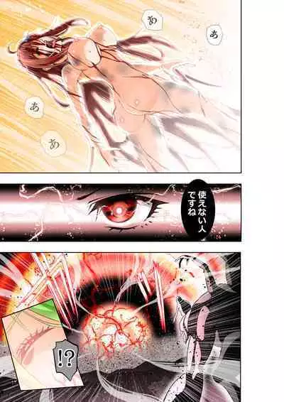 BOUNTY HUNTER GIRL vs DESTROY SISTER Ch. 23