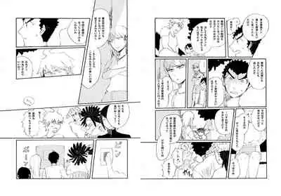 [Hozumi] [Web Sairoku] Kuwata × Ishimaru Hon 'Kimi Kara Me Ga Hanasenai' Sairoku