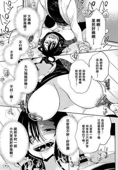 [Achumuchi] Saijaku Gal wa Ikizurai! - The weakest pussy is hard to go.ch.1-6 [Chinese] [战栗的玻璃棒汉化] [Ongoing]