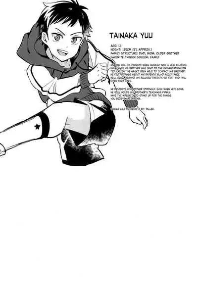 Jashin no Ikenie Ani Omoi no Otouto Hen | Offering to the Evil God