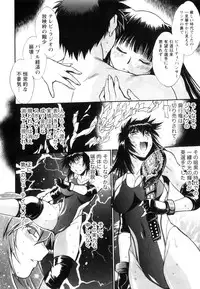 [Manabe Jouji] Ring x Mama 5