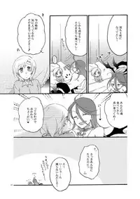 [Niratama (Sekihara)] Akumu no Rakuen [Digital]