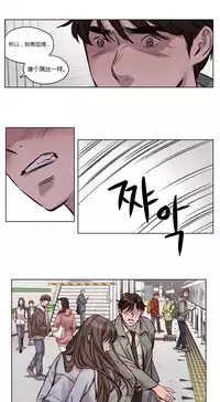 [Ramjak] Atonement Camp Ch.0-36 (Chinese)