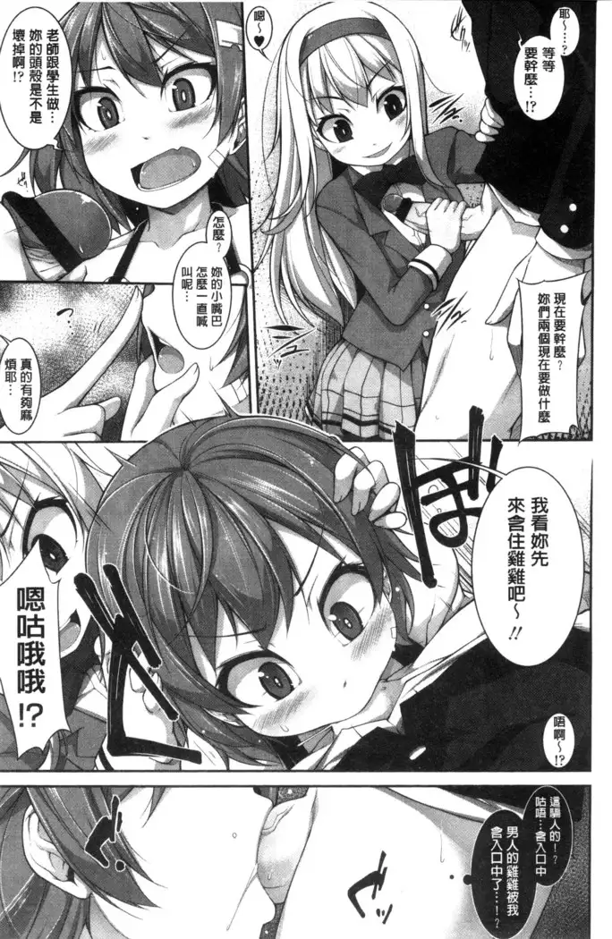 Clever？ Solution chinese