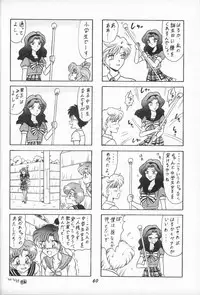 (C47) [Mutsuya (Mutsu Nagare)] Oshioki Wakusei Musume EX (Bishoujo Senshi Sailor Moon)