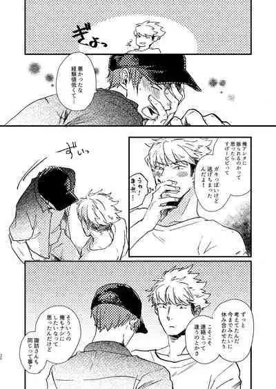 [Nihili (Hashikawa)] Rinkai-ten wa gunjou - Critical point is ultramarine (World Trigger) [Digital]