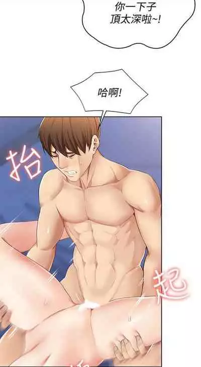 [週四] [嫌疑犯H & 金Zetta] 寄宿日記 1-43 官方中文（連載中）