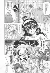 [Takaoka Motofumi] Oyomesan Uchuu