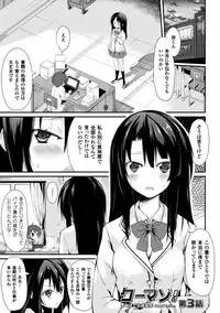 [Suzuki Nago] Cool Maso! Shitsukete Seitokaichou COMIC Edition [Digital]