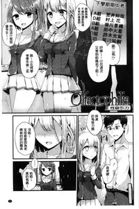 [Oouso] Ashikokism l 美腳摩擦主義 [Chinese]