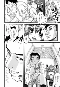 [Ikuya Daikokudou] Onaho to Omocha to Costume