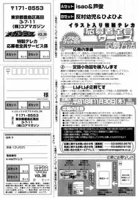 [Anthology] [2006-09-09] COMIC MEGAPLUS Vol.36 (2006-10)