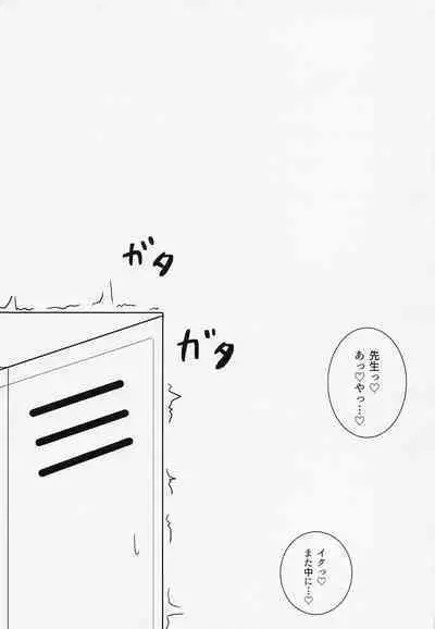 Sensei no Mudazukai o Kanri Shitekureru Kaikei-chan