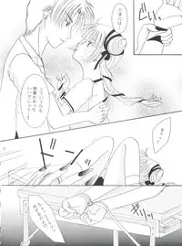 [Barbaroi no Sato (Ryuuka Ryou)] Taiyou to Tsuki ni Somuite V (Vampire Princess Miyu)