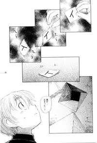 [Unno Hotaru] Mou Ii Kai？