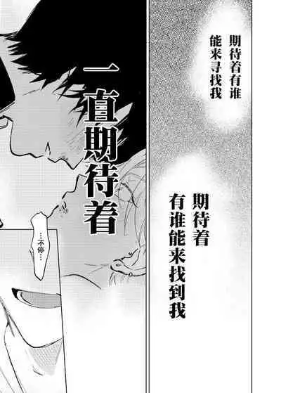 [Hamusuta no Kenami (Okita Uuuho)] Do-S to Do-M ga Deau Hanashi | 抖S与抖M相遇的故事 [Chinese] [看海汉化组] [Digital]