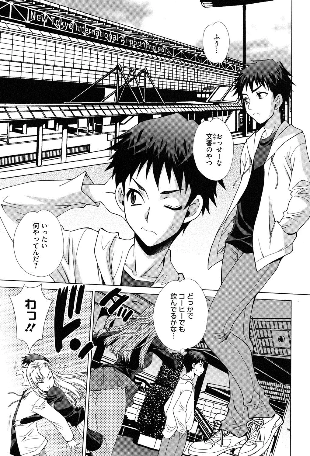 Shimai wa Boku ni Sakaraenai - The Sisters Cannot Defy Me